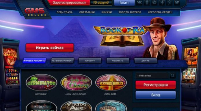 Чем продолжает привлекать gms Casino.