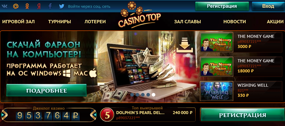 казино игра онлайн