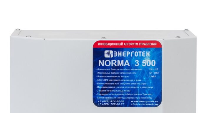 Стабилизаторы напряжения — предложение ЭнергоТех