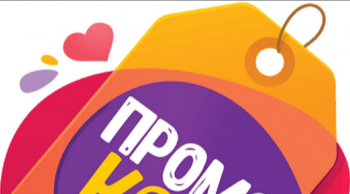 Что такое и как работают коды скидок?