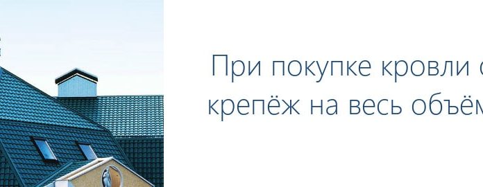 Профнастил и металлочерепица: отделываем дом грамотно