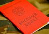 Обучаемся на воинский учет: почему это важно