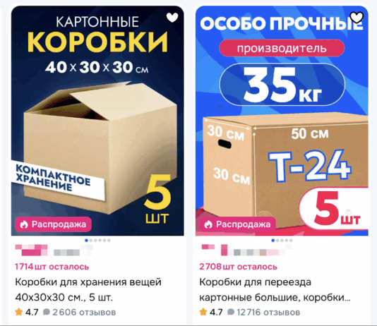 Как выбрать картонные коробки